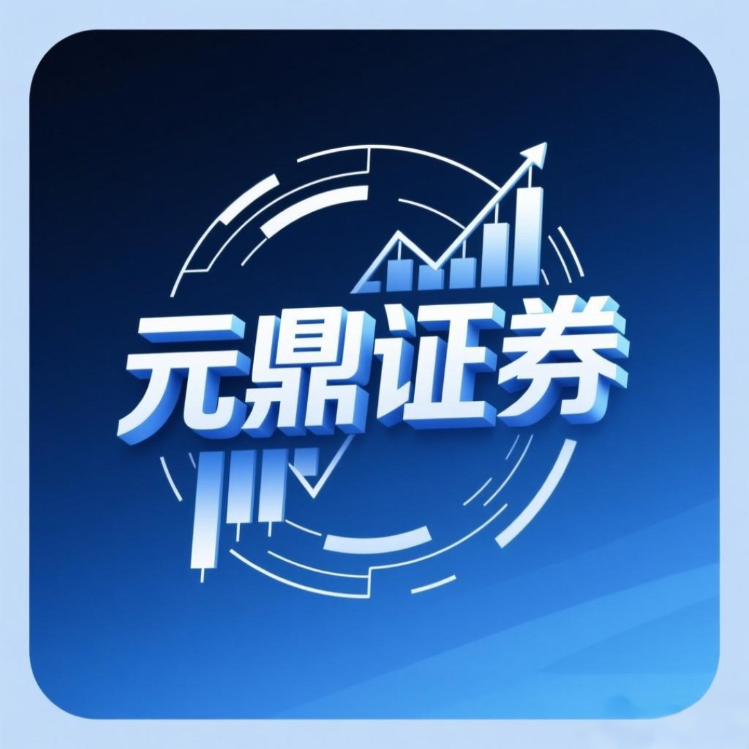 元鼎证券：全方位线上股票配资服务，轻松赚取丰厚收益